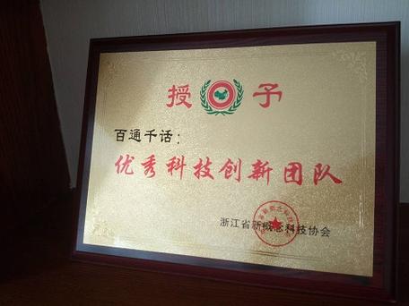 宁波千话网络科技 以VoIP语音技术驱动的高科技研发之路