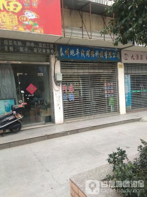 泰州地平线网络科技 扎根地方的数字技术服务力量